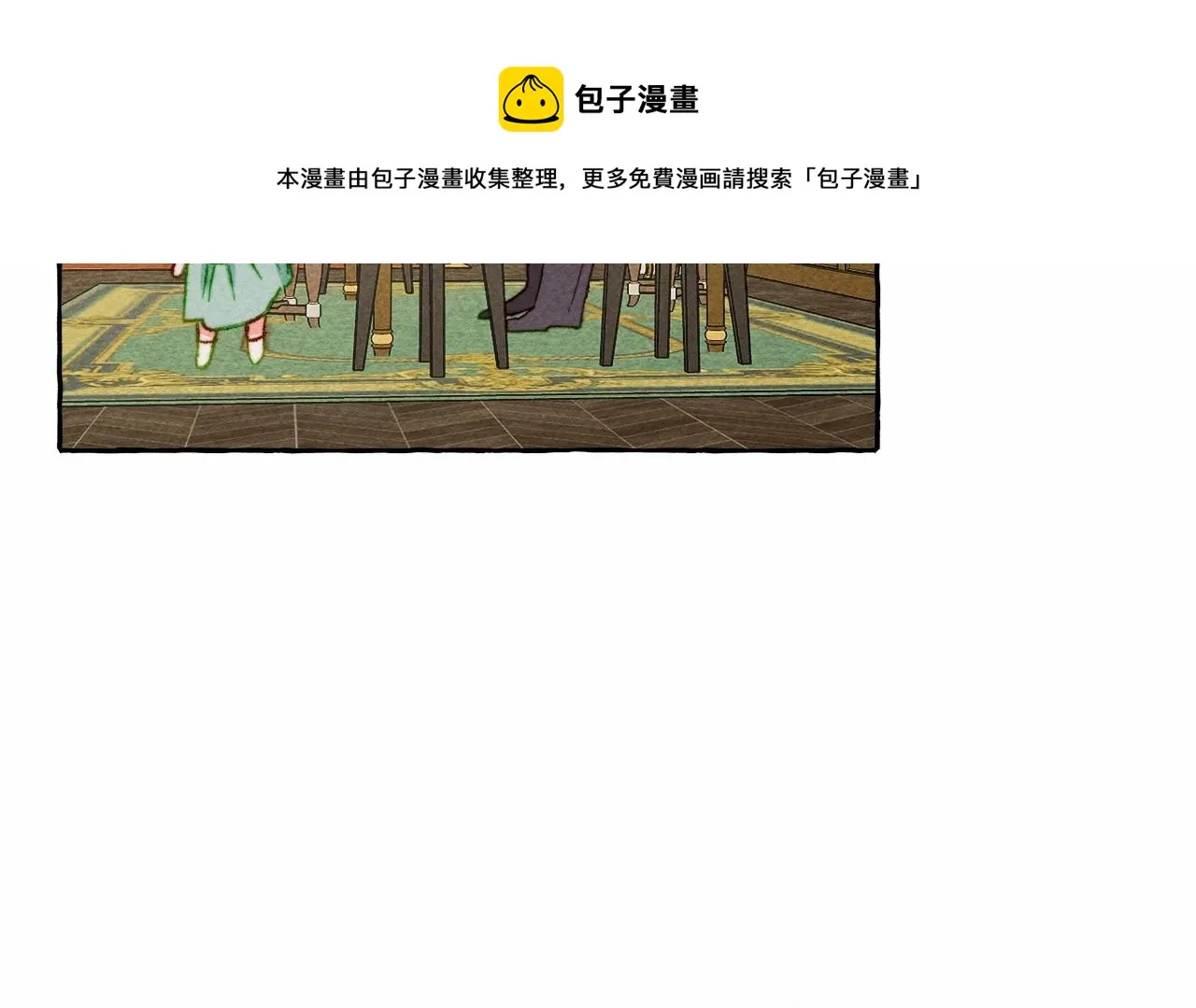 第7话不可以和他睡了 第117页