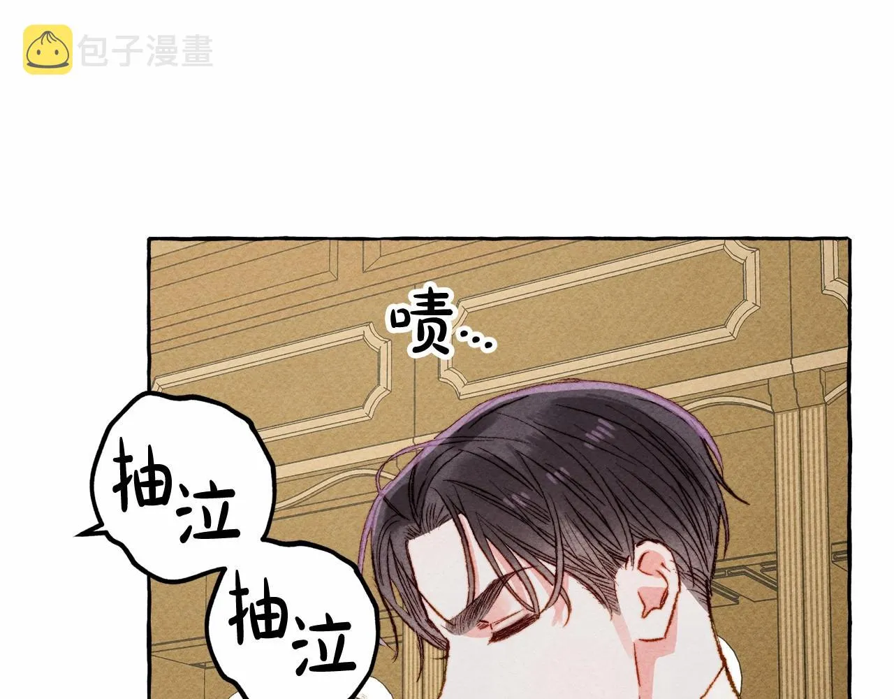 第7话不可以和他睡了 第118页