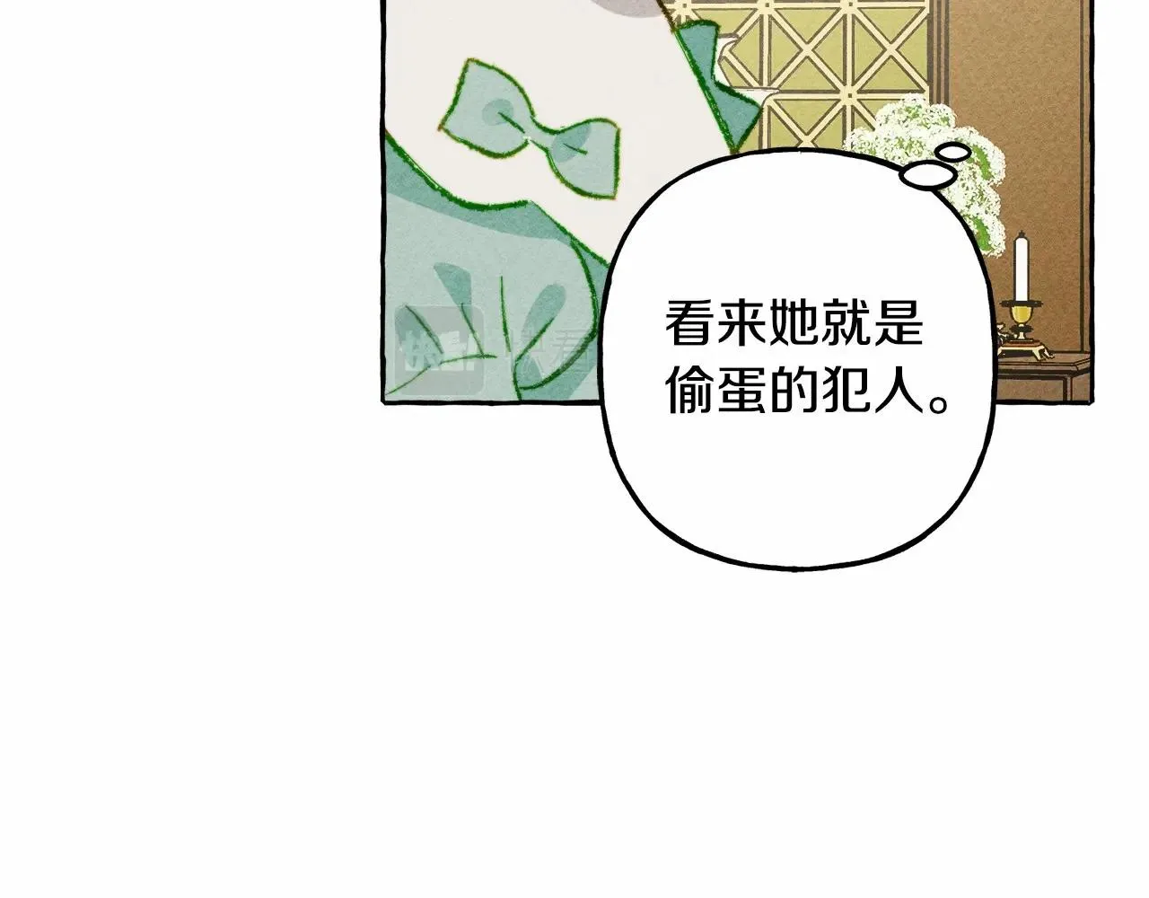 第7话不可以和他睡了 第126页