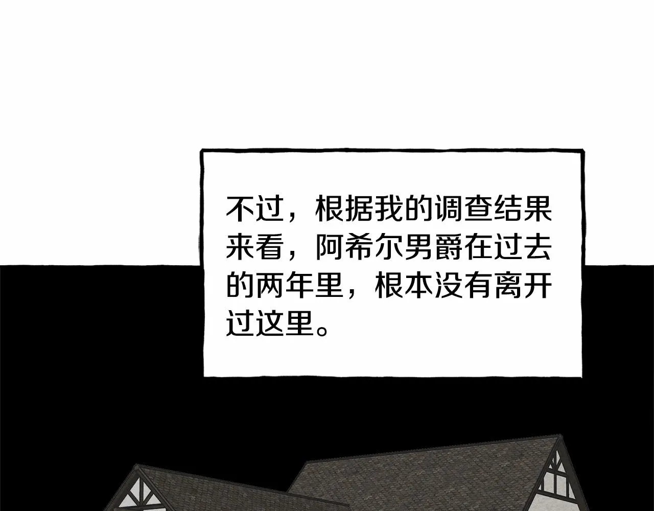 第7话不可以和他睡了 第127页