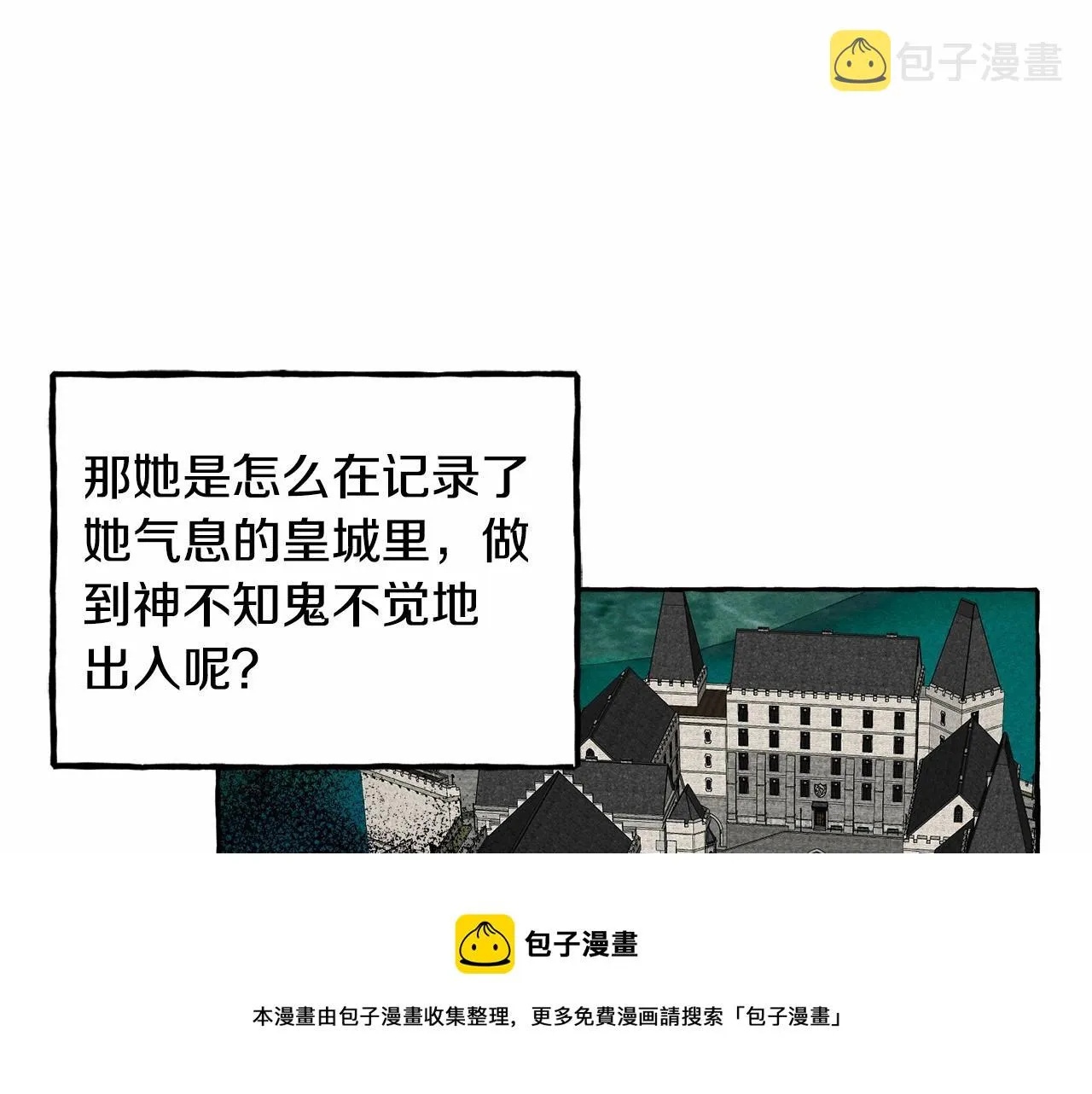 第7话不可以和他睡了 第129页
