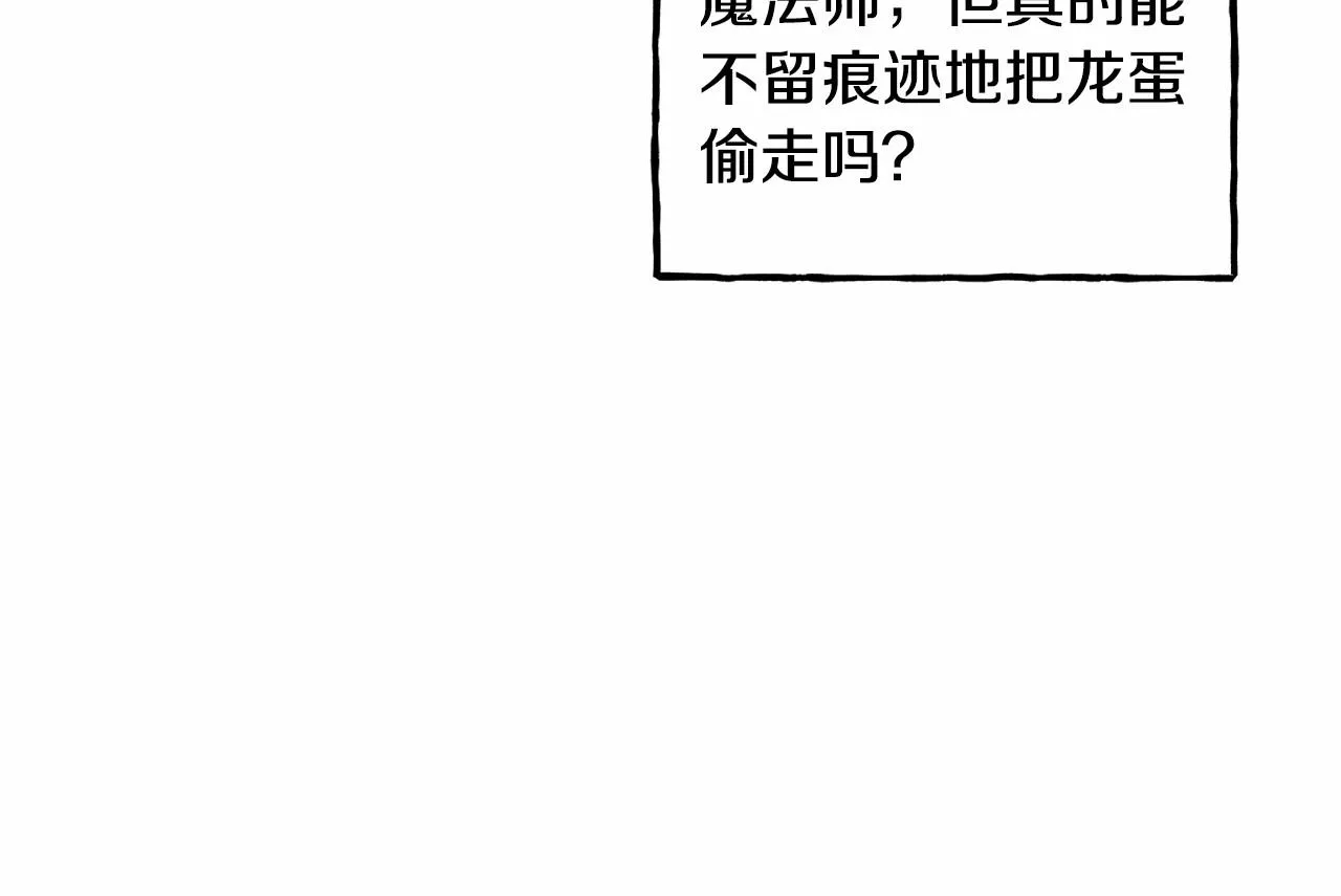 第7话不可以和他睡了 第131页