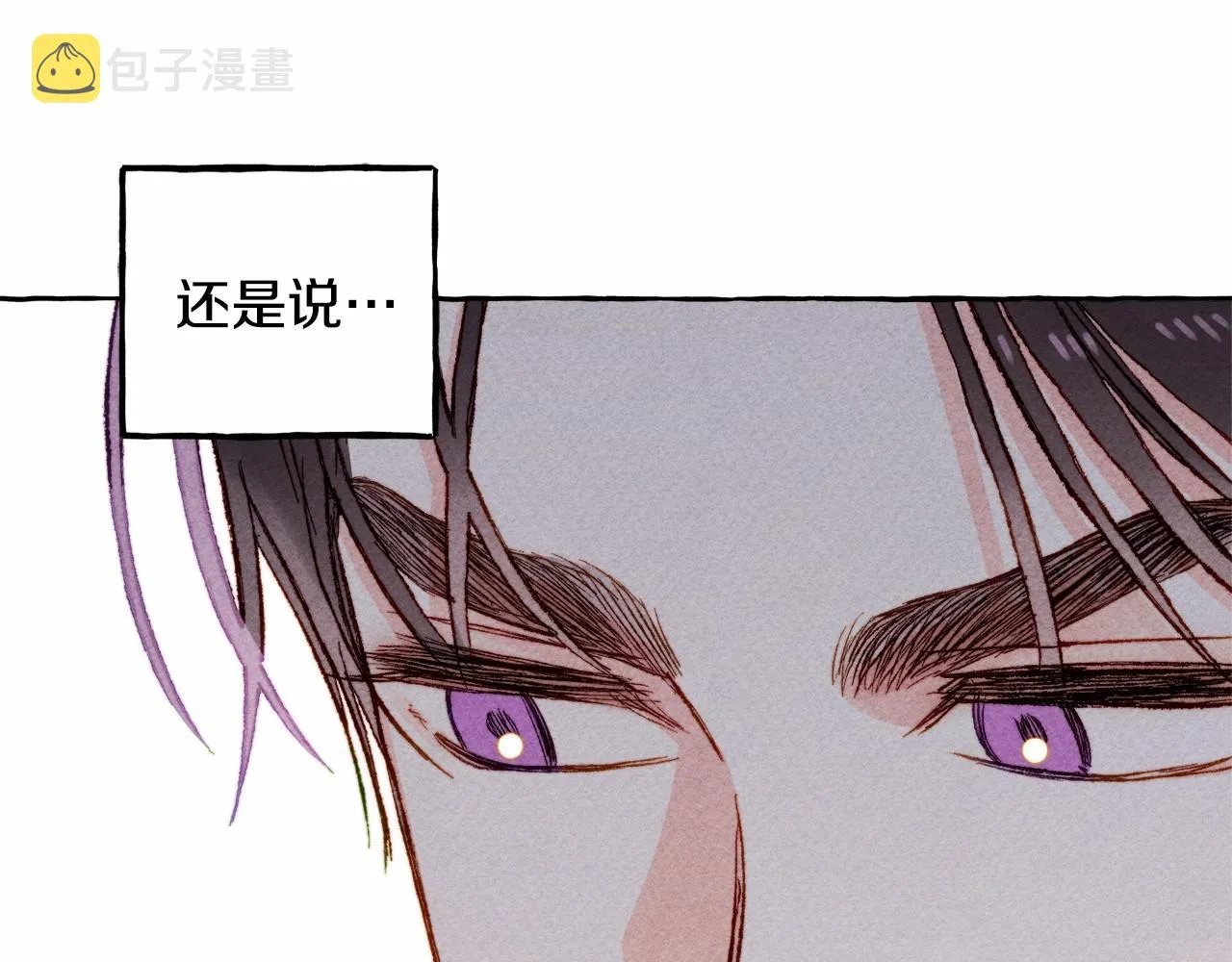 第7话不可以和他睡了 第132页