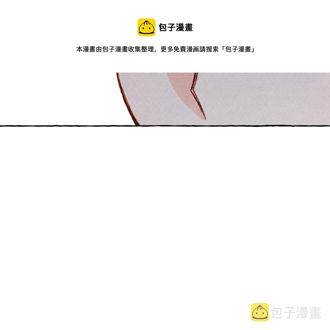 第7话不可以和他睡了 第133页
