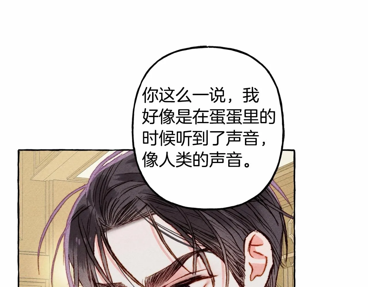 第7话不可以和他睡了 第140页