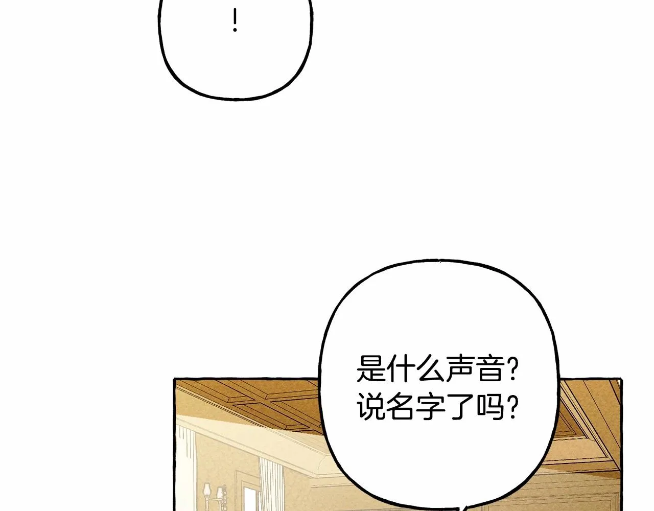 第7话不可以和他睡了 第142页