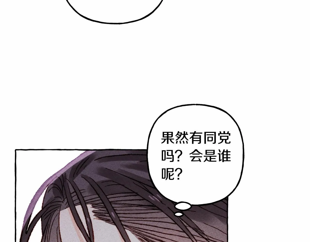 第7话不可以和他睡了 第144页