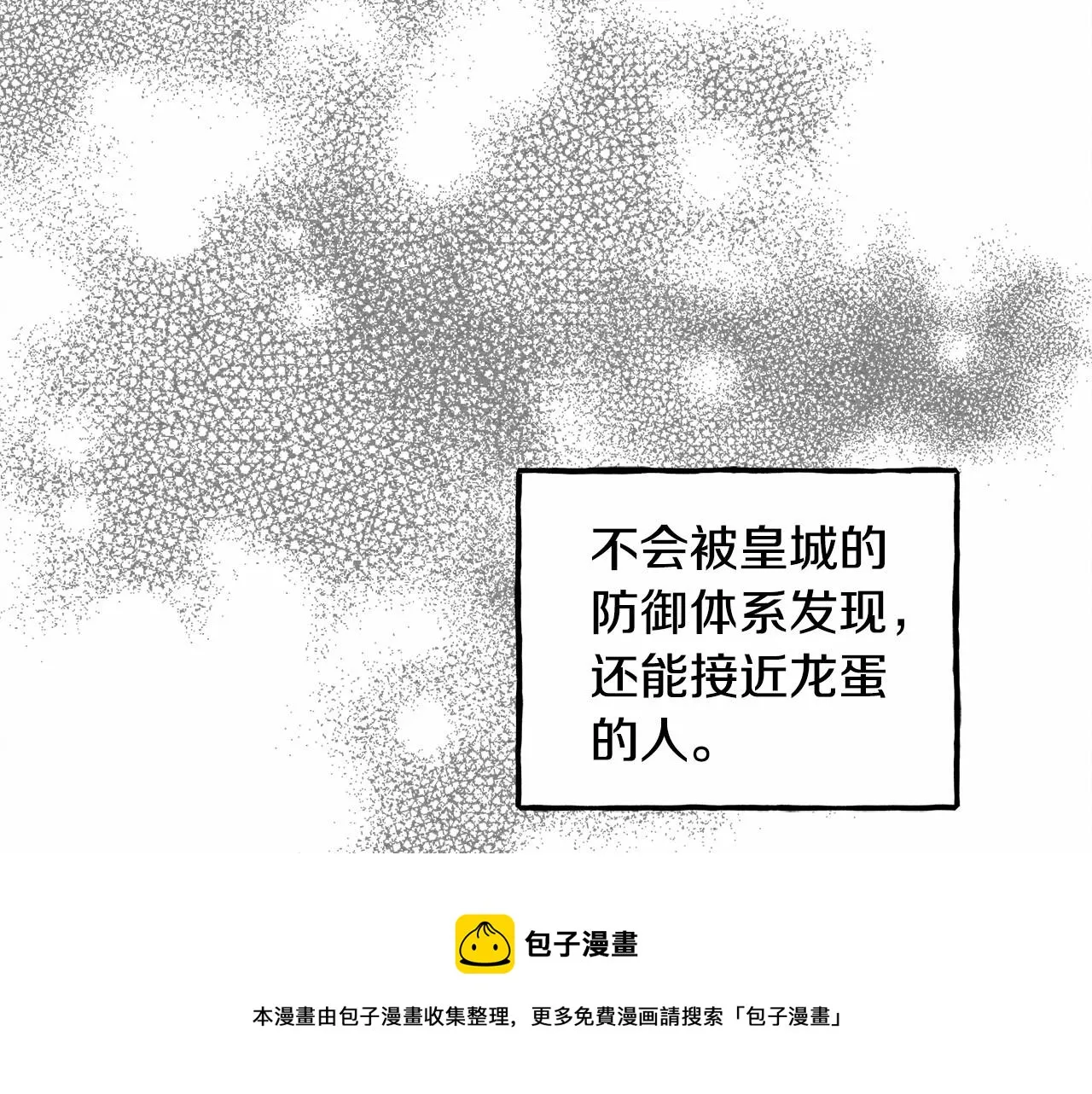 第7话不可以和他睡了 第149页