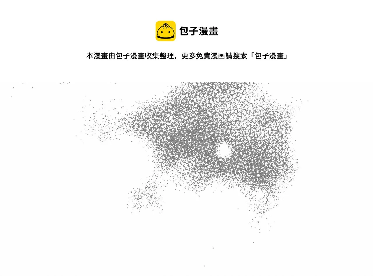第7话不可以和他睡了 第153页