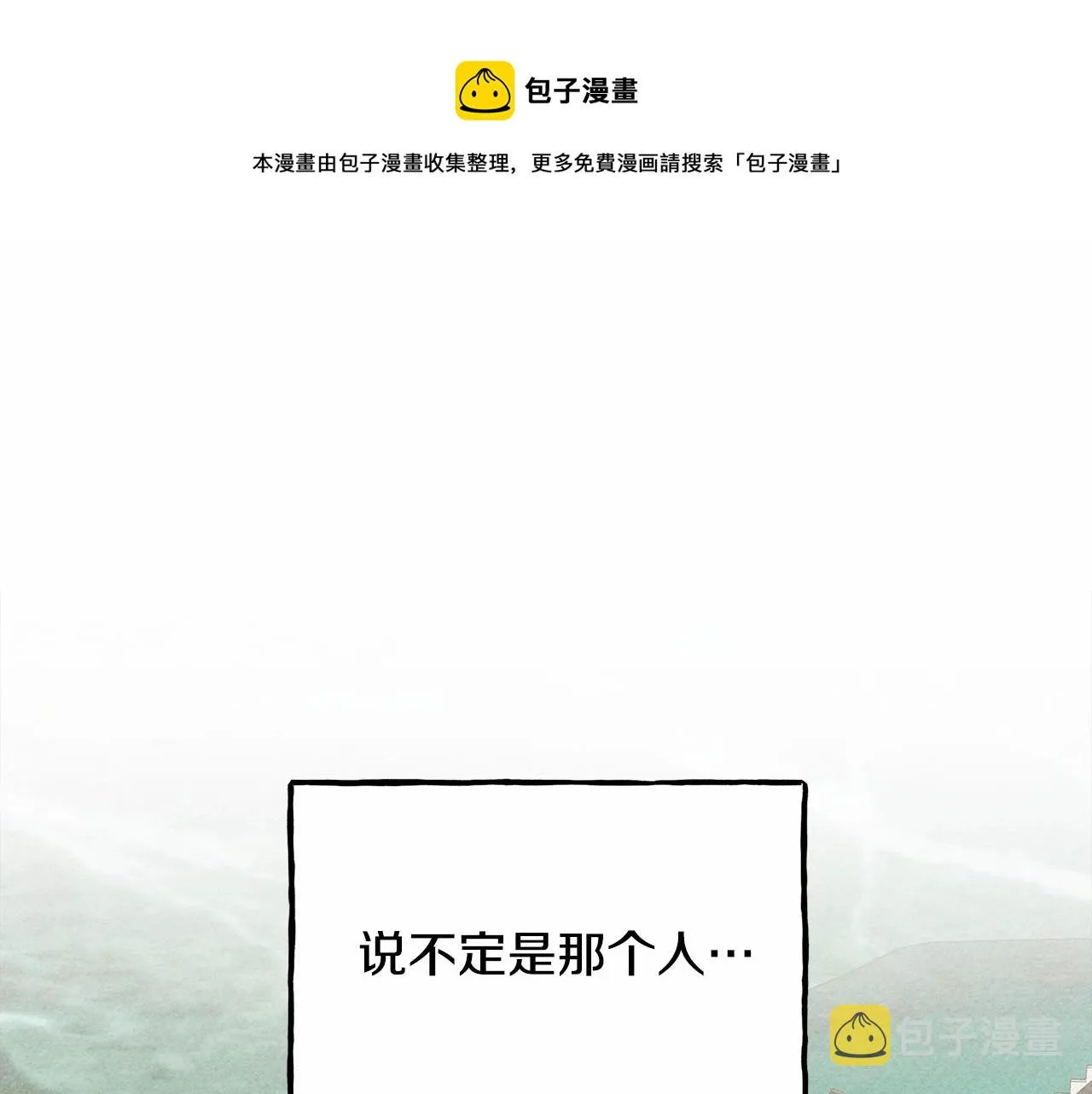第7话不可以和他睡了 第157页