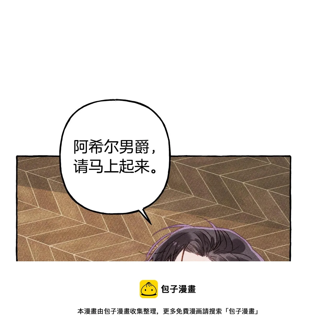 第4话不能随便杀人！ 第5页