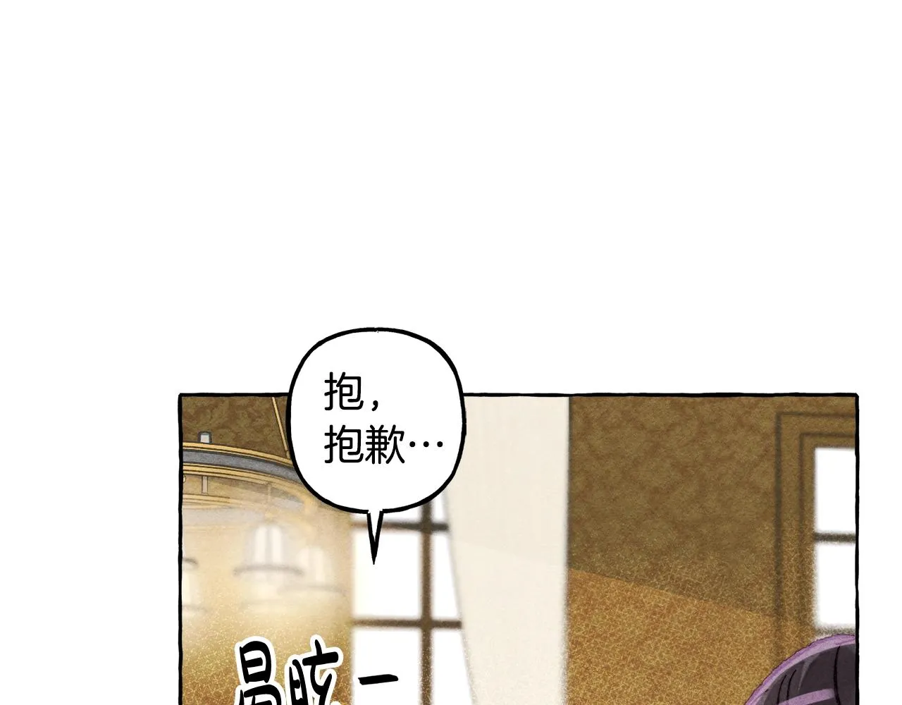 第4话不能随便杀人！ 第7页