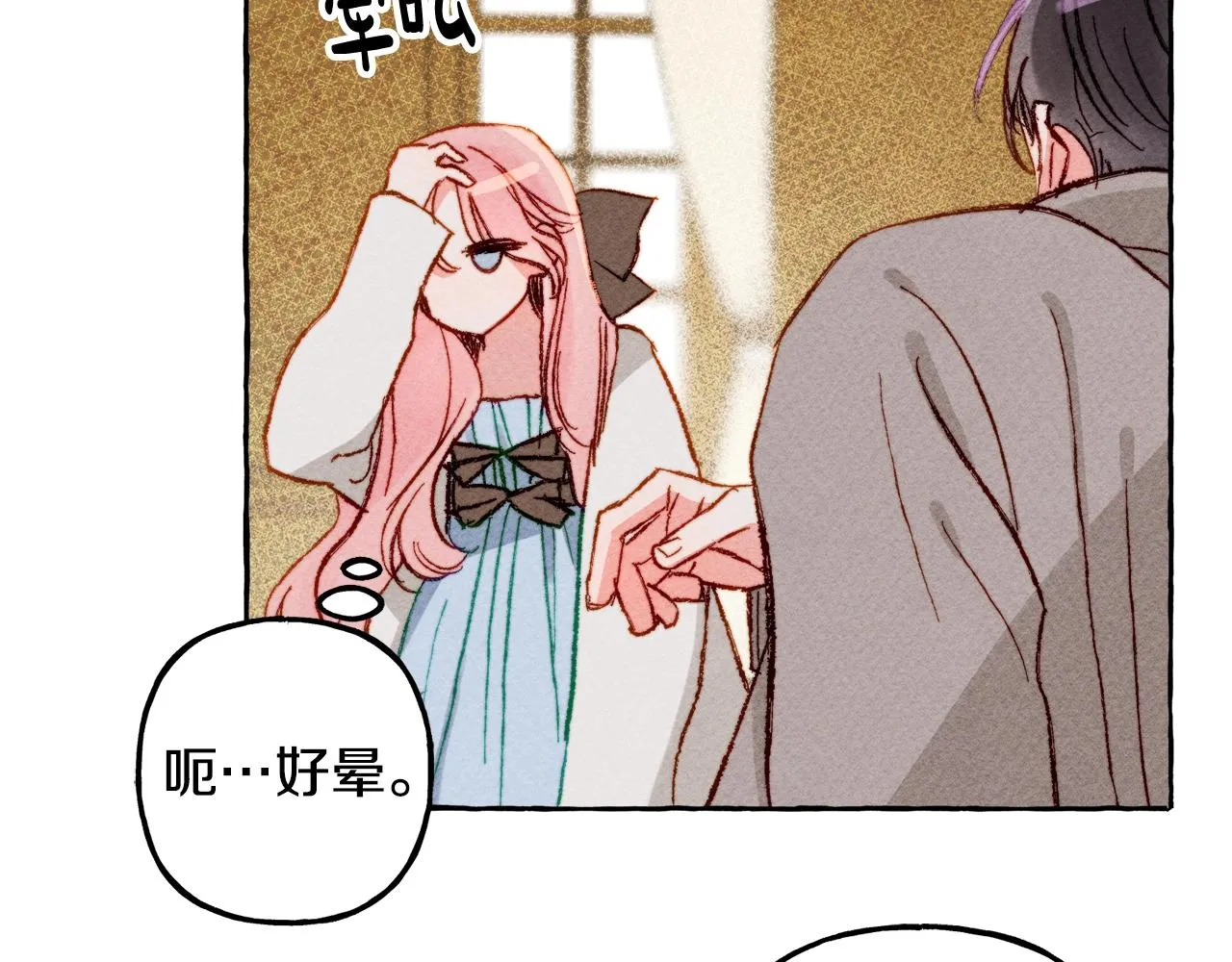 第4话不能随便杀人！ 第8页