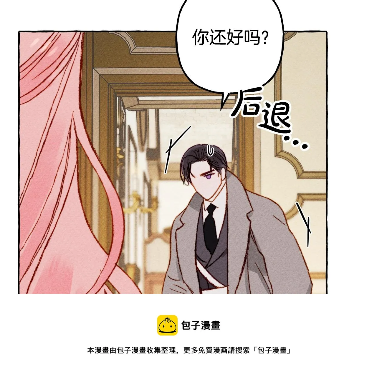 第4话不能随便杀人！ 第13页