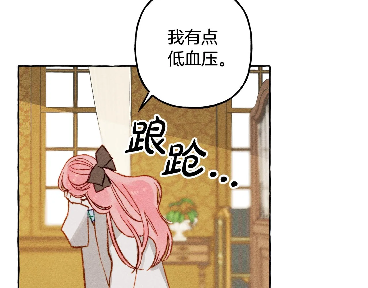 第4话不能随便杀人！ 第20页