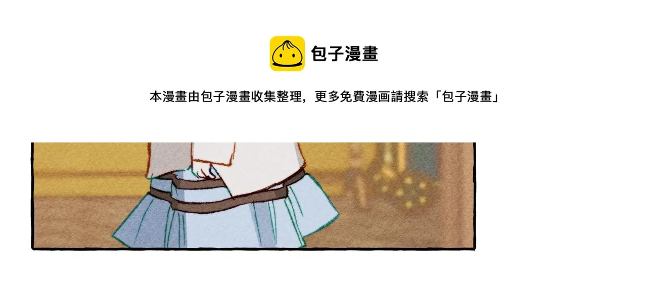 第4话不能随便杀人！ 第21页