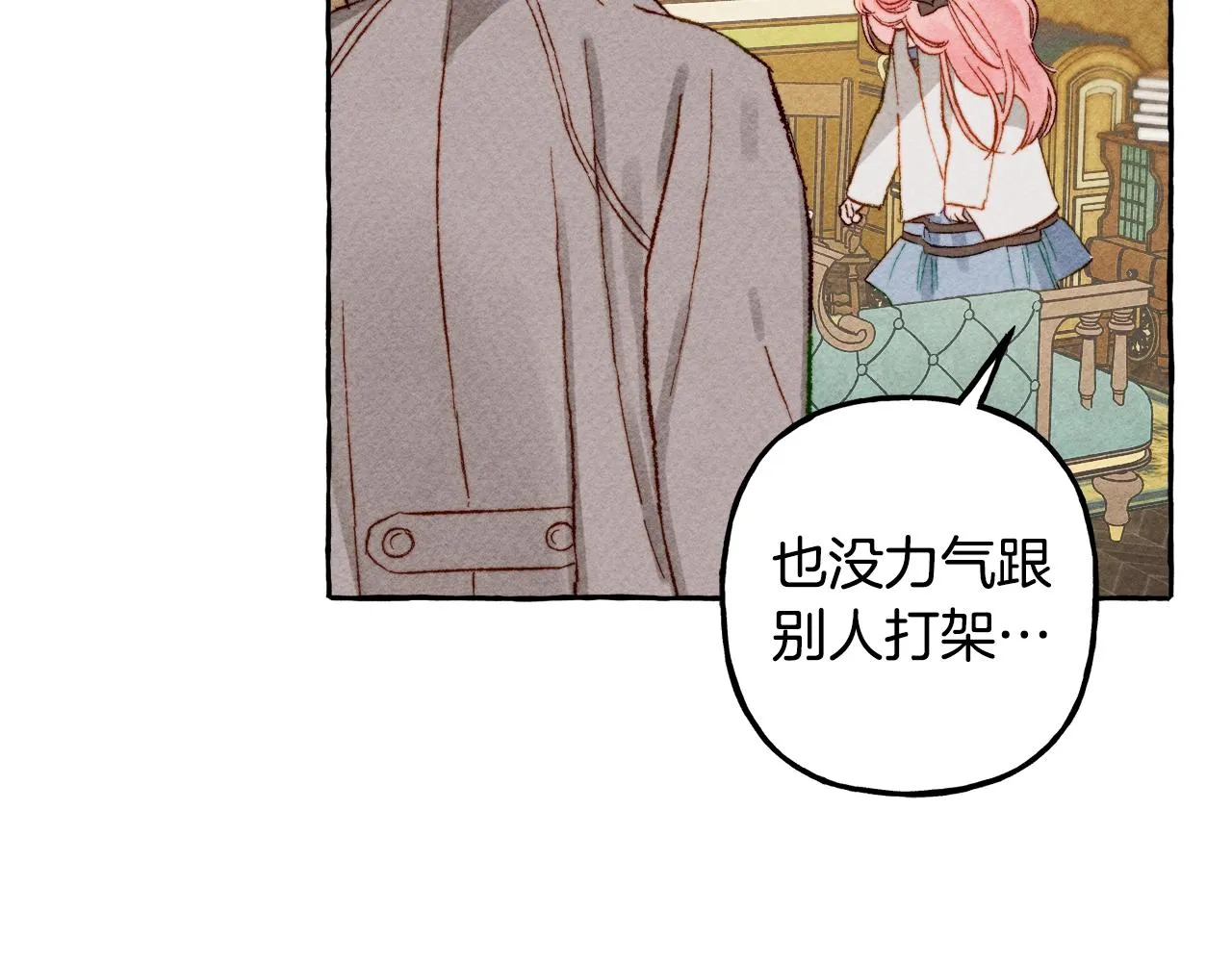 第4话不能随便杀人！ 第23页