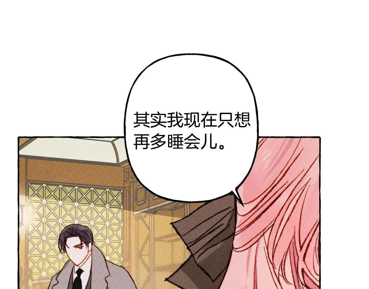 第4话不能随便杀人！ 第24页