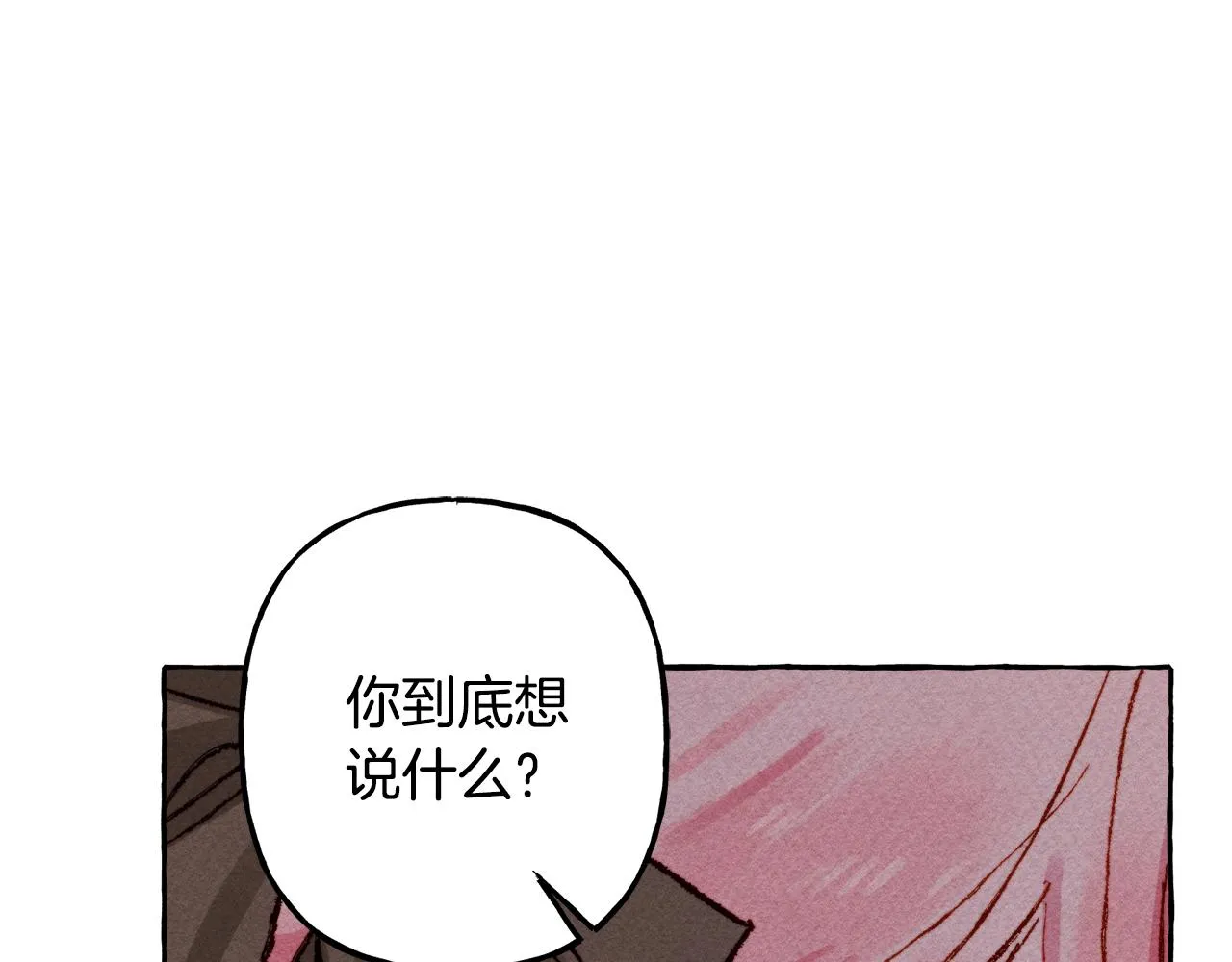 第4话不能随便杀人！ 第26页