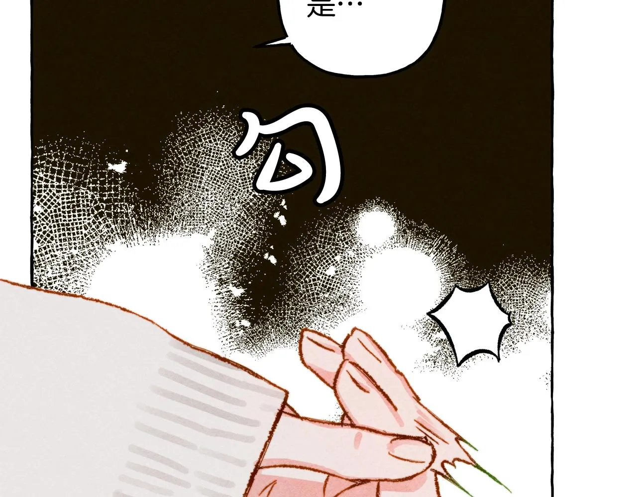 第4话不能随便杀人！ 第30页