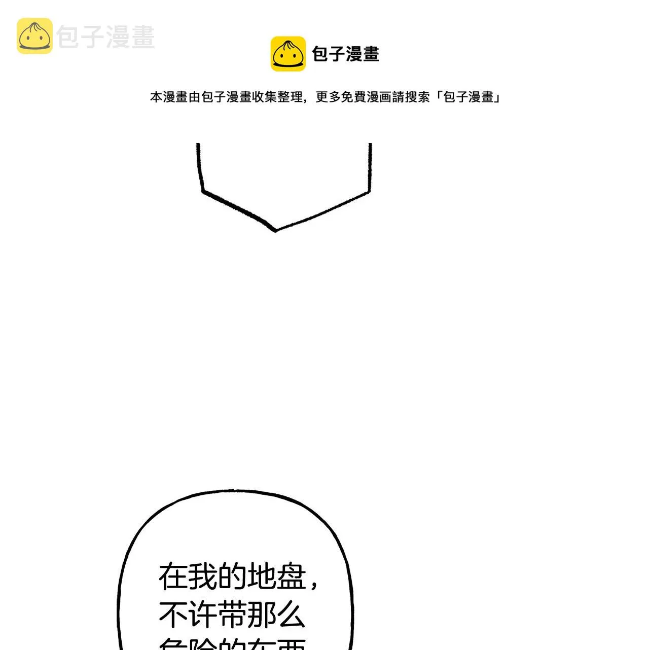 第4话不能随便杀人！ 第41页