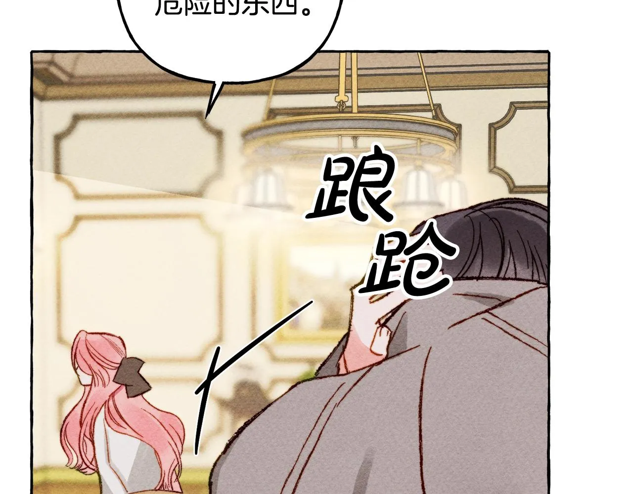 第4话不能随便杀人！ 第42页