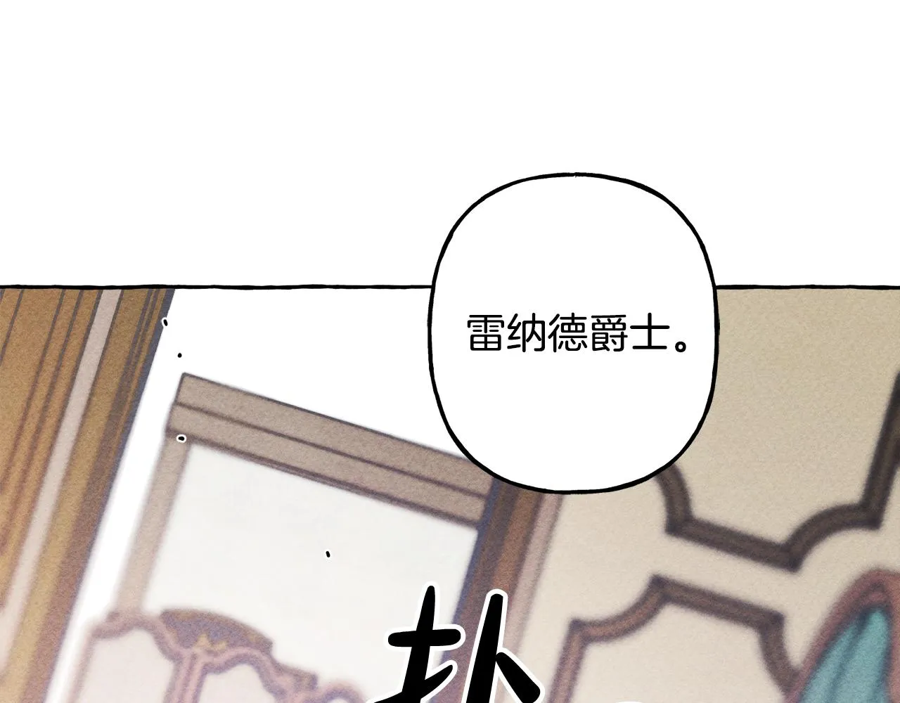 第4话不能随便杀人！ 第44页