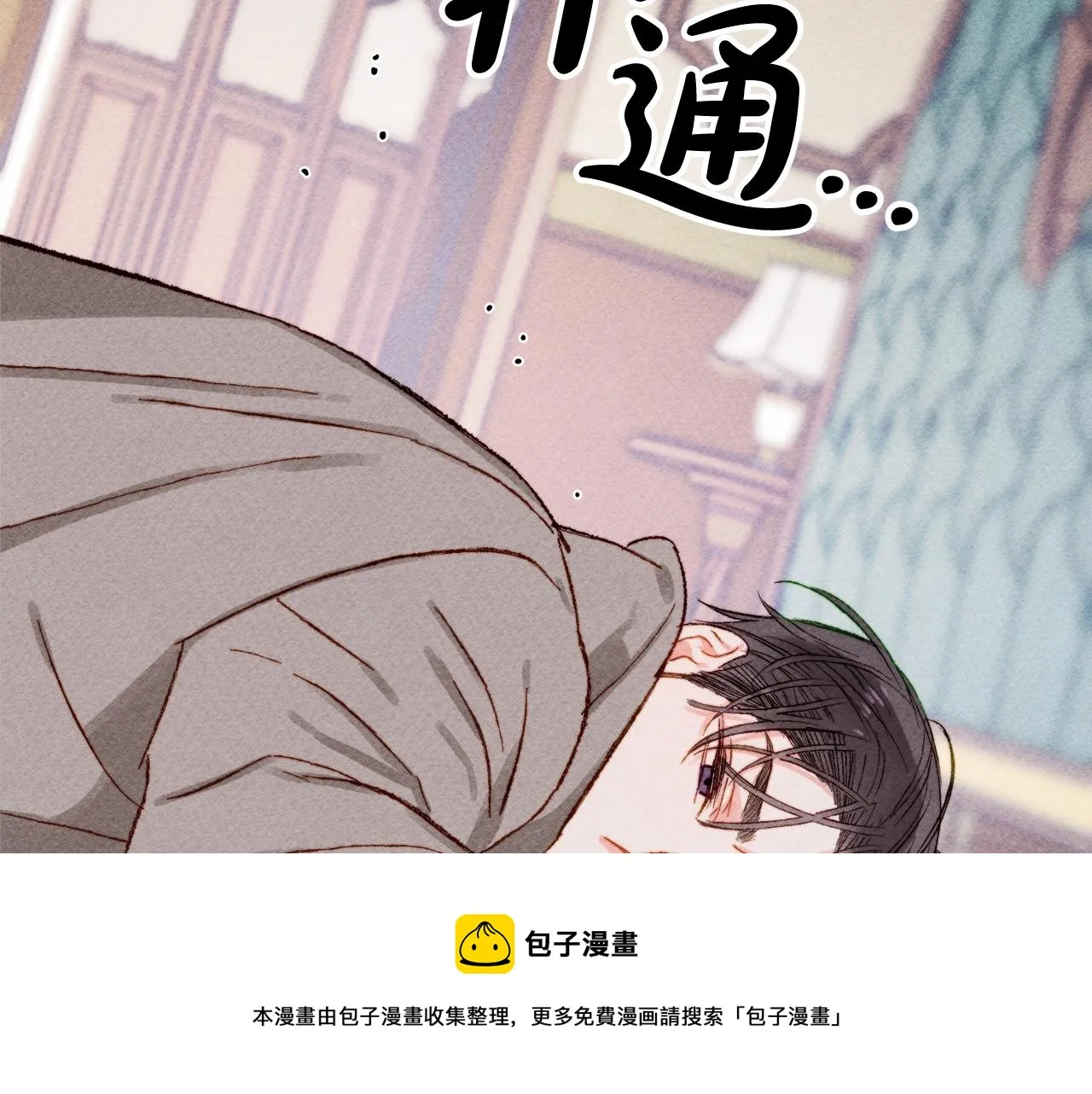 第4话不能随便杀人！ 第45页