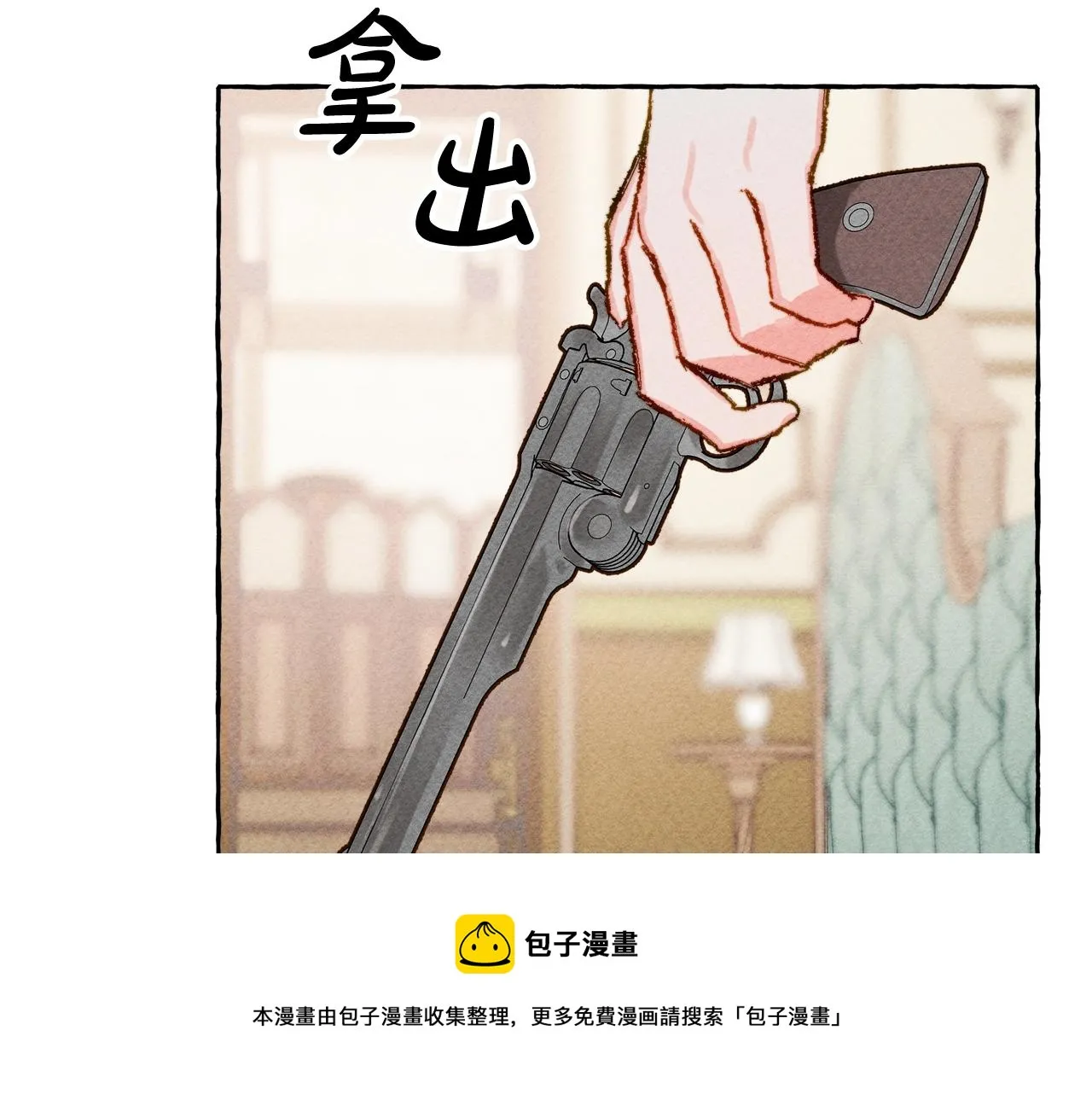 第4话不能随便杀人！ 第49页