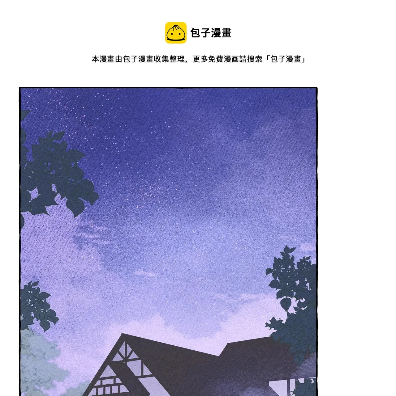 第4话不能随便杀人！ 第53页