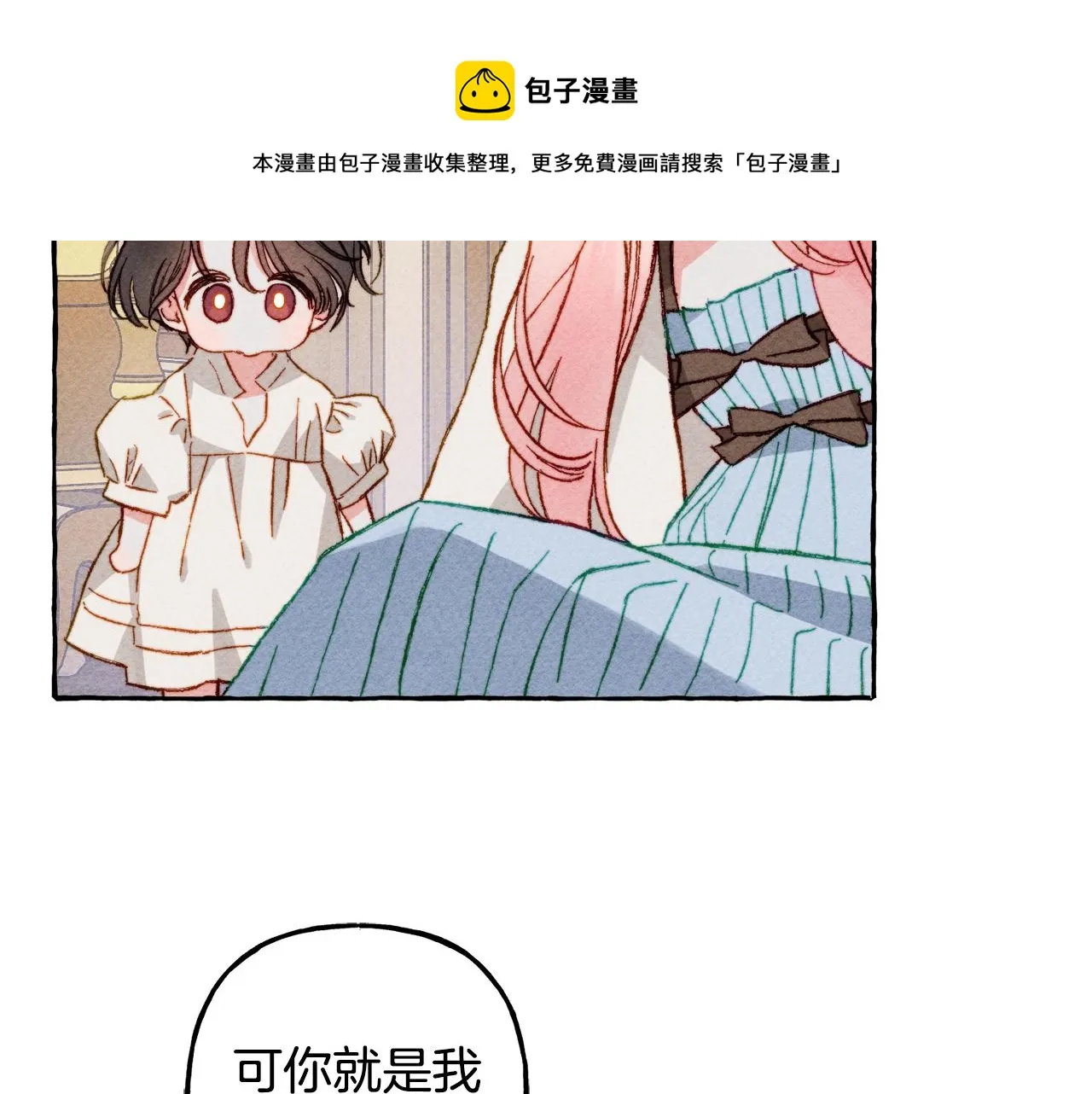 第4话不能随便杀人！ 第65页