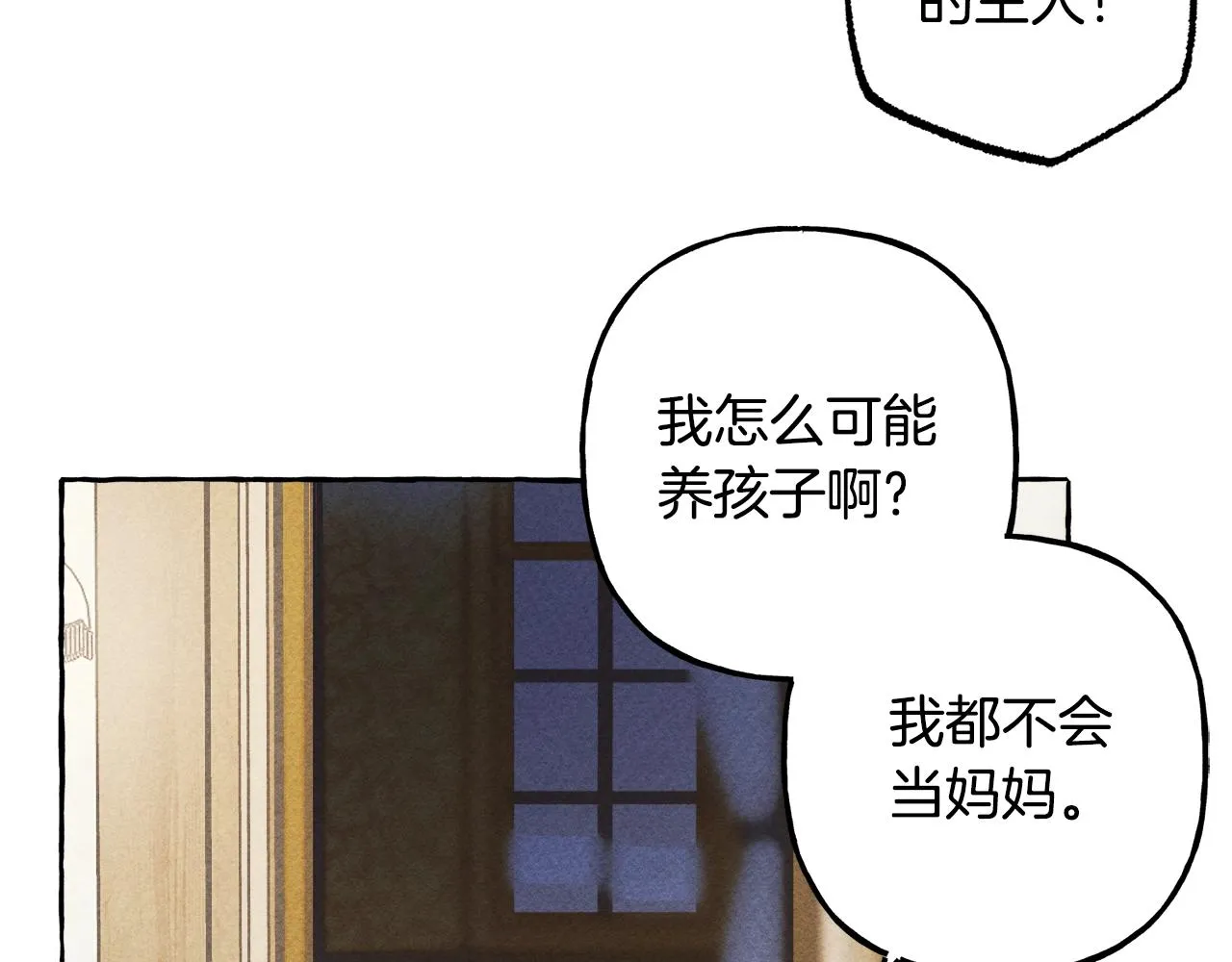 第4话不能随便杀人！ 第67页