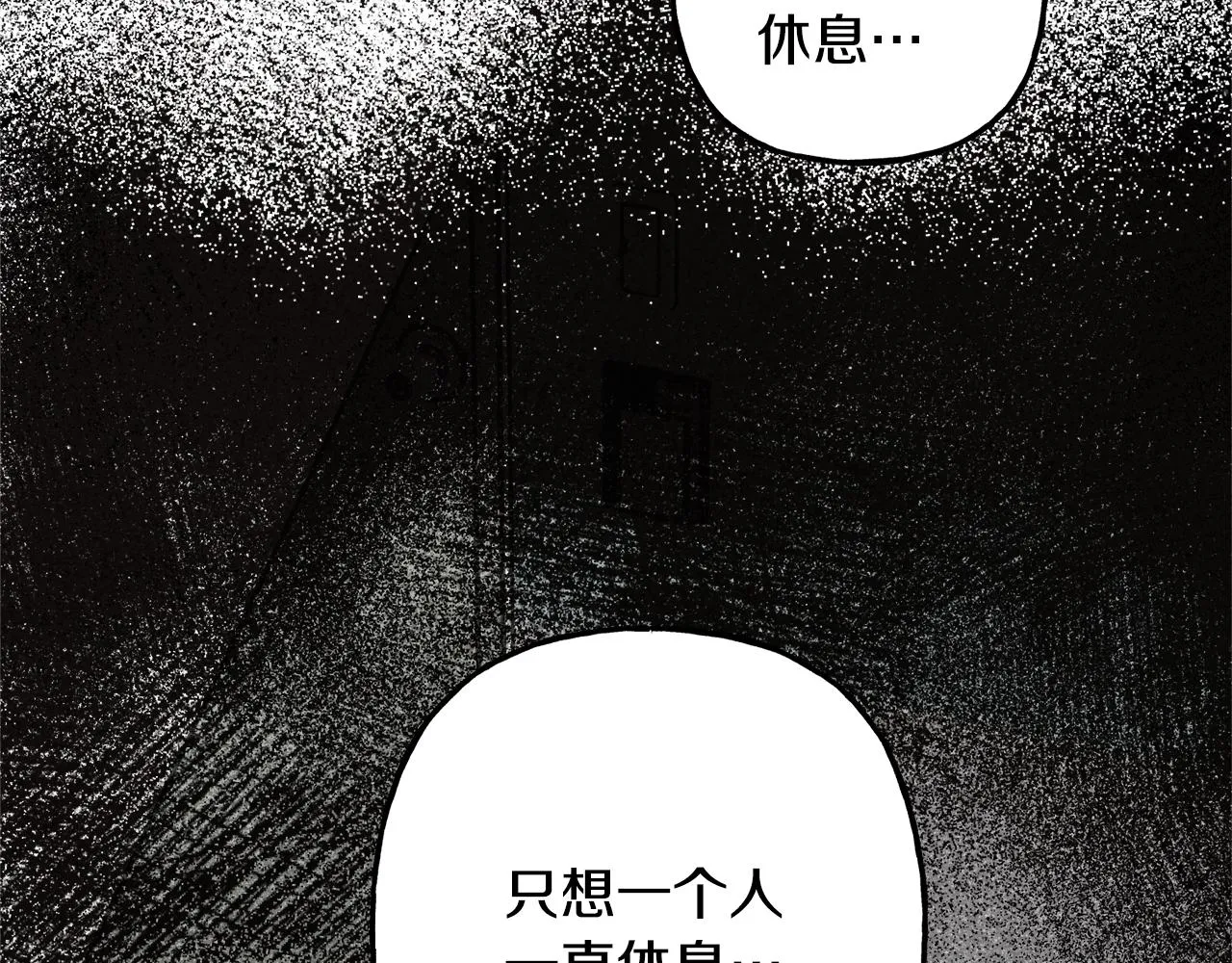 第4话不能随便杀人！ 第70页