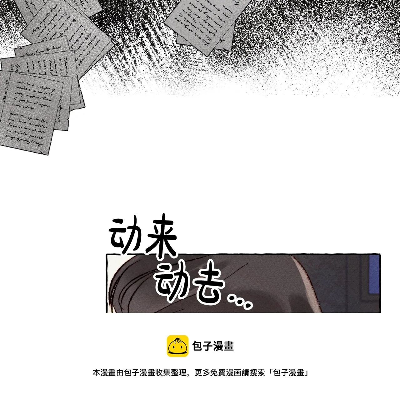 第4话不能随便杀人！ 第73页