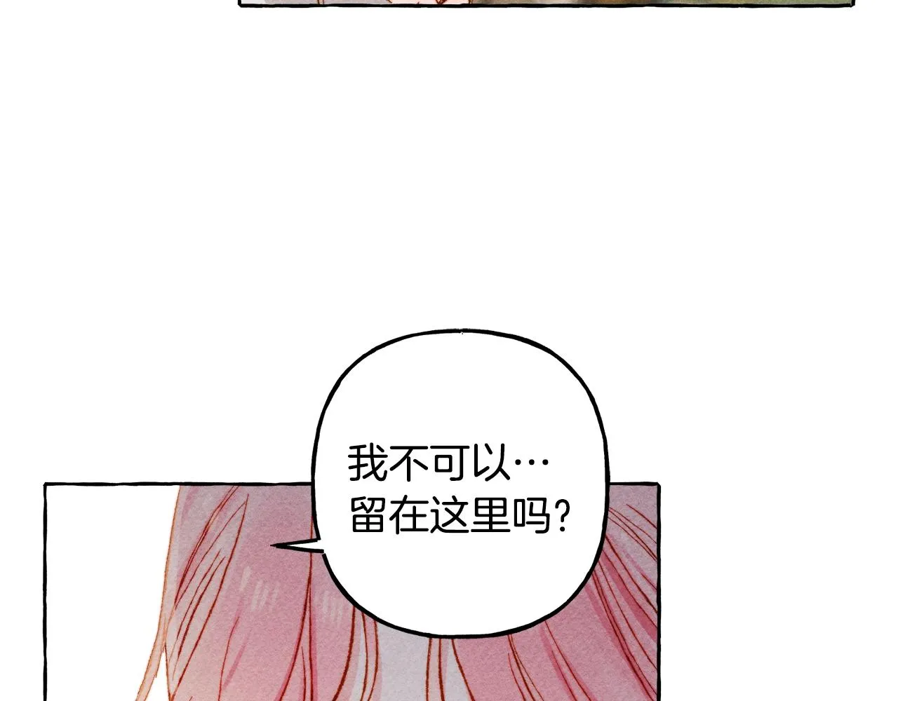 第4话不能随便杀人！ 第75页
