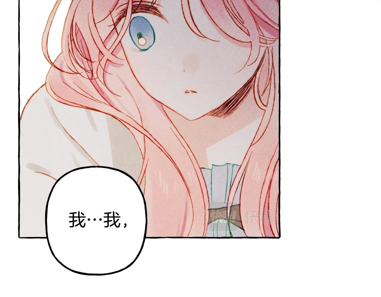 第4话不能随便杀人！ 第76页