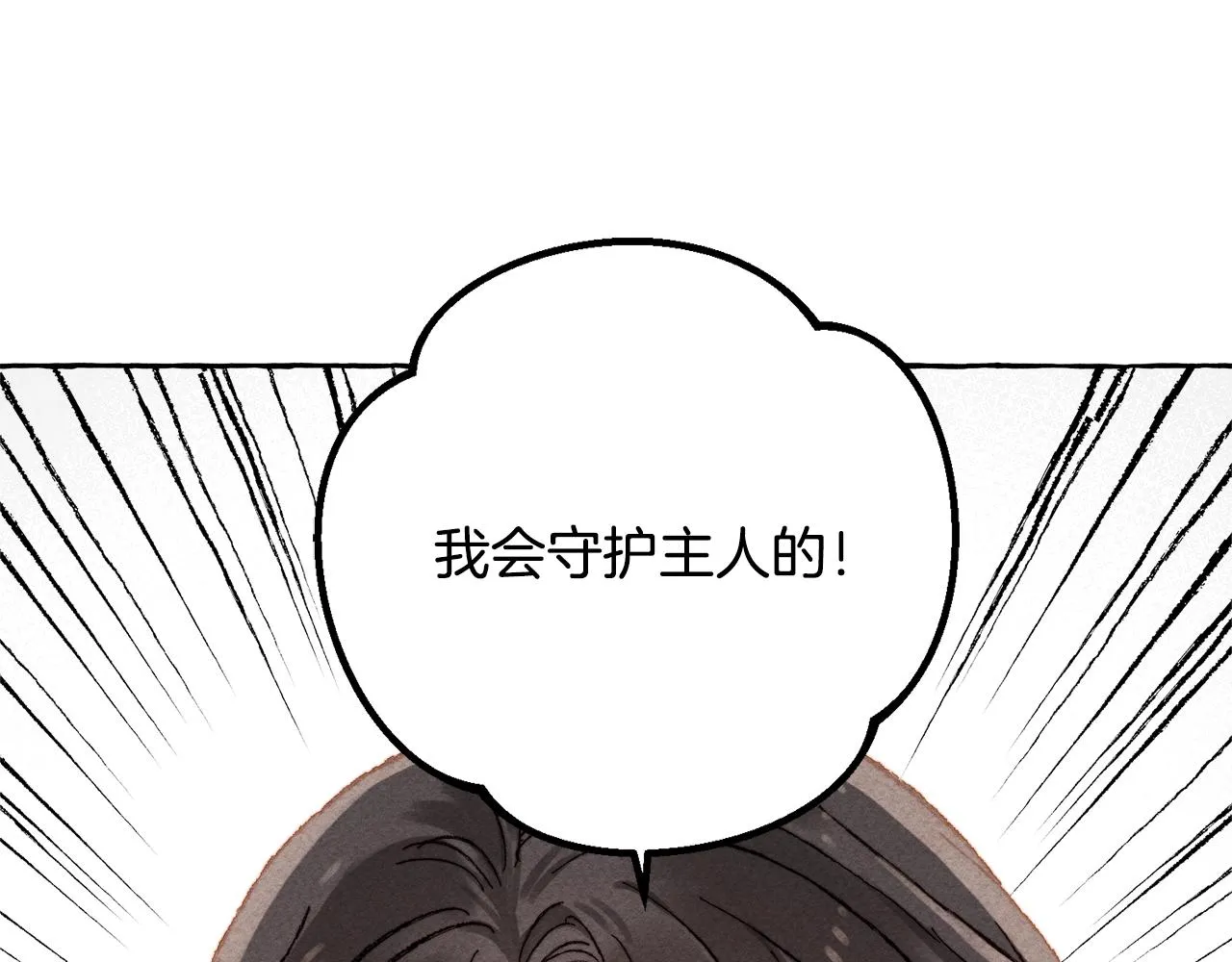第4话不能随便杀人！ 第78页