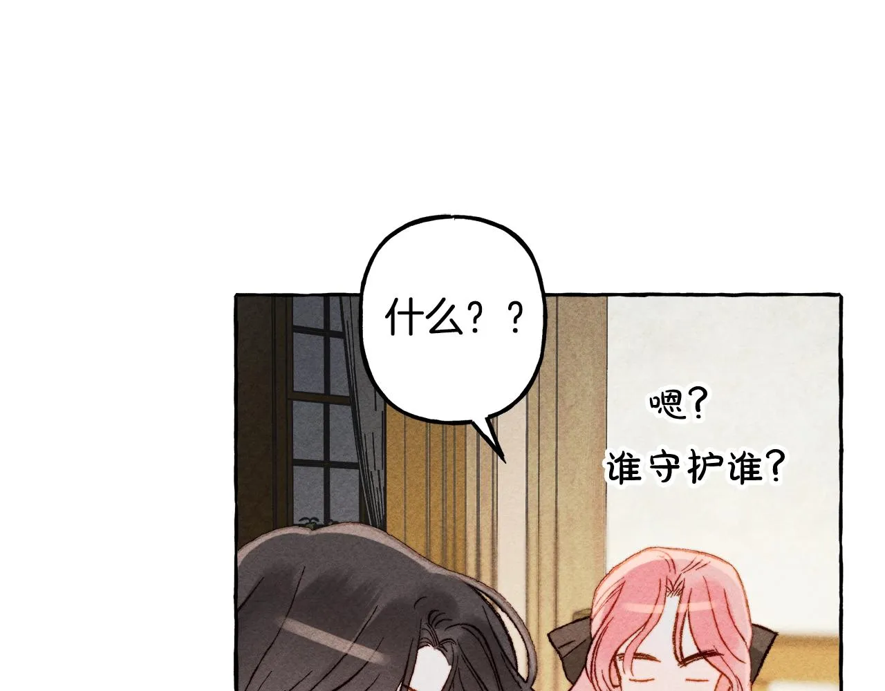 第4话不能随便杀人！ 第82页