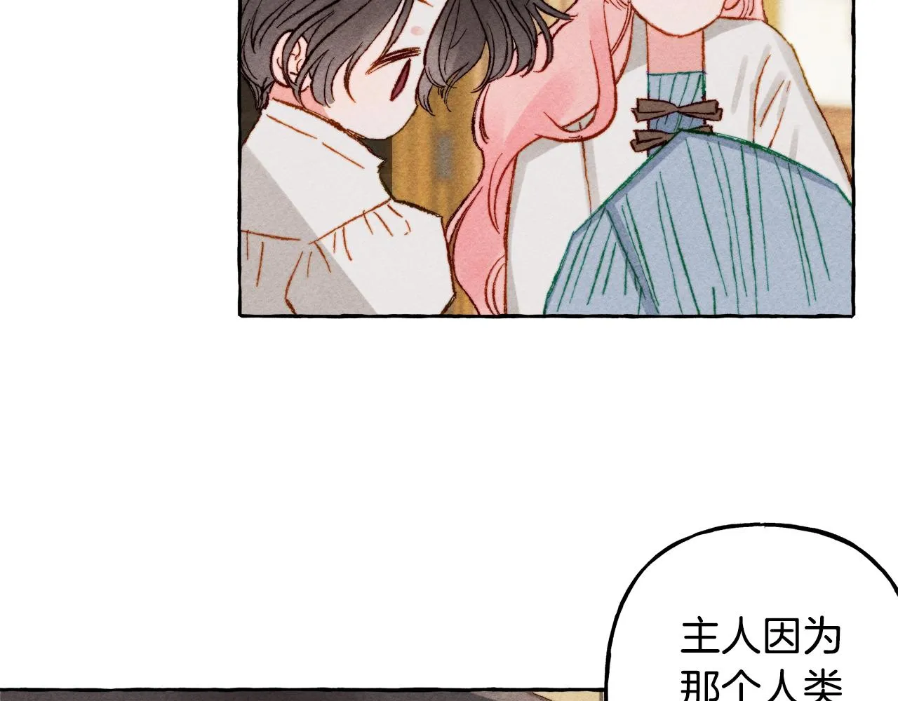第4话不能随便杀人！ 第83页