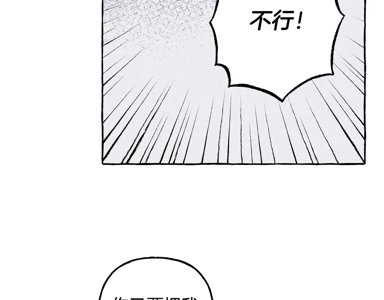 第4话不能随便杀人！ 第87页
