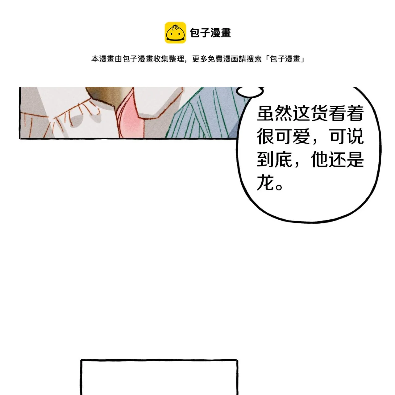 第4话不能随便杀人！ 第89页