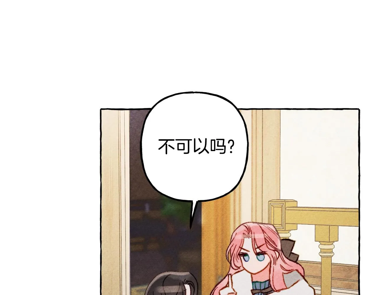 第4话不能随便杀人！ 第96页