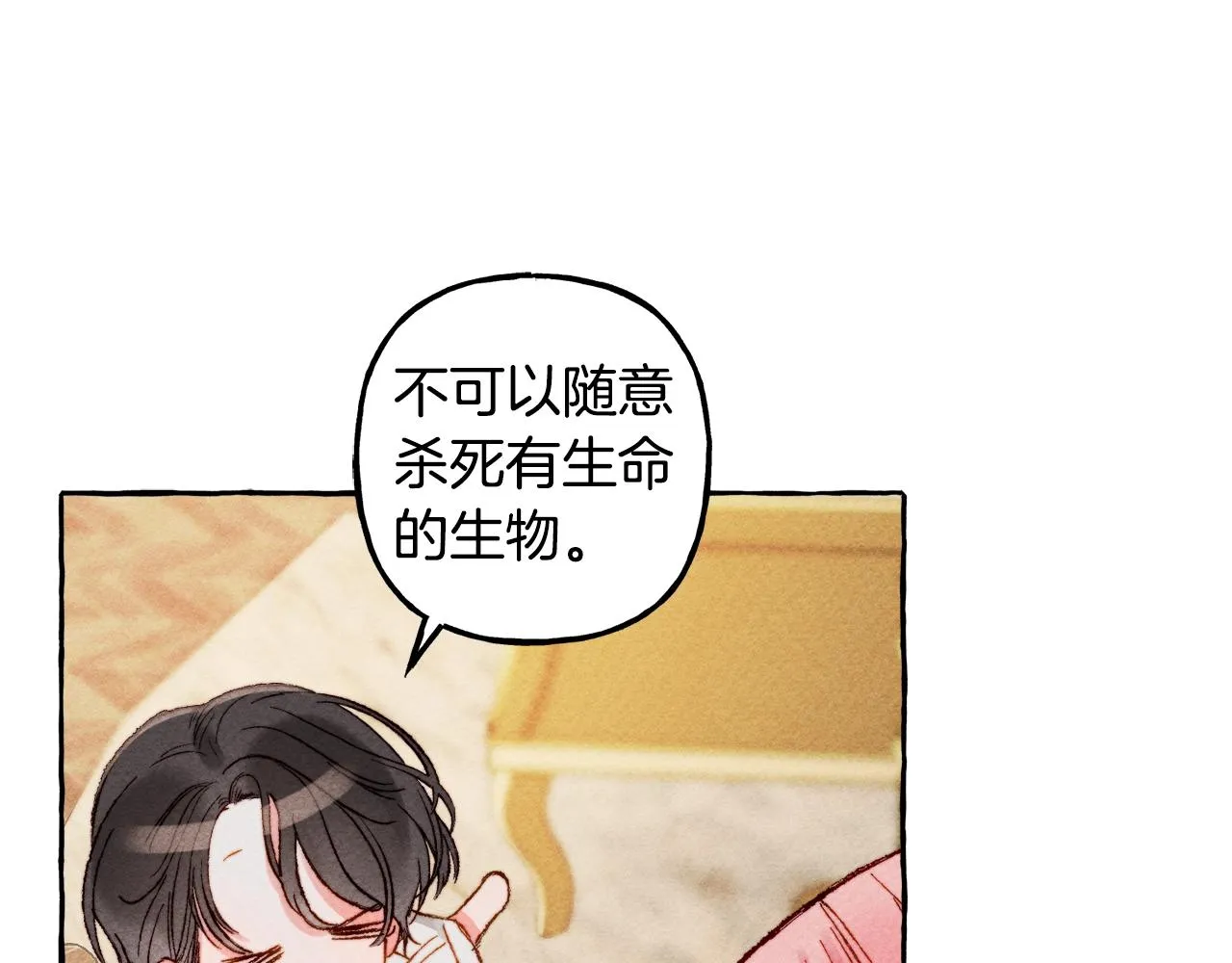 第4话不能随便杀人！ 第99页