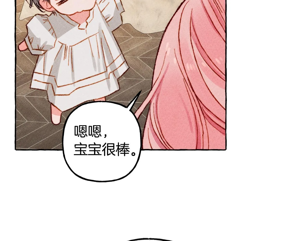 第4话不能随便杀人！ 第100页