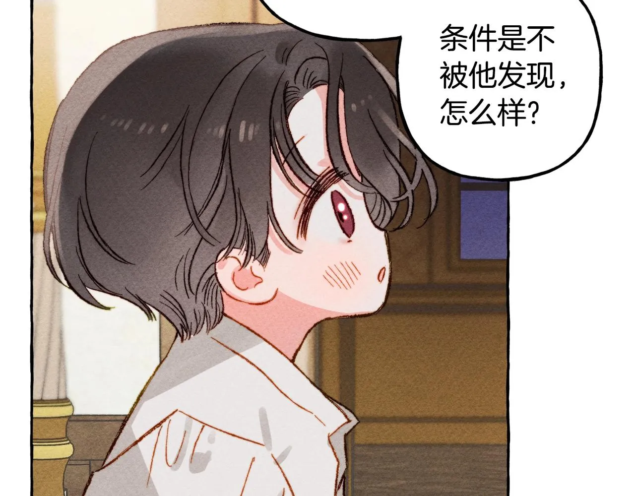 第4话不能随便杀人！ 第104页