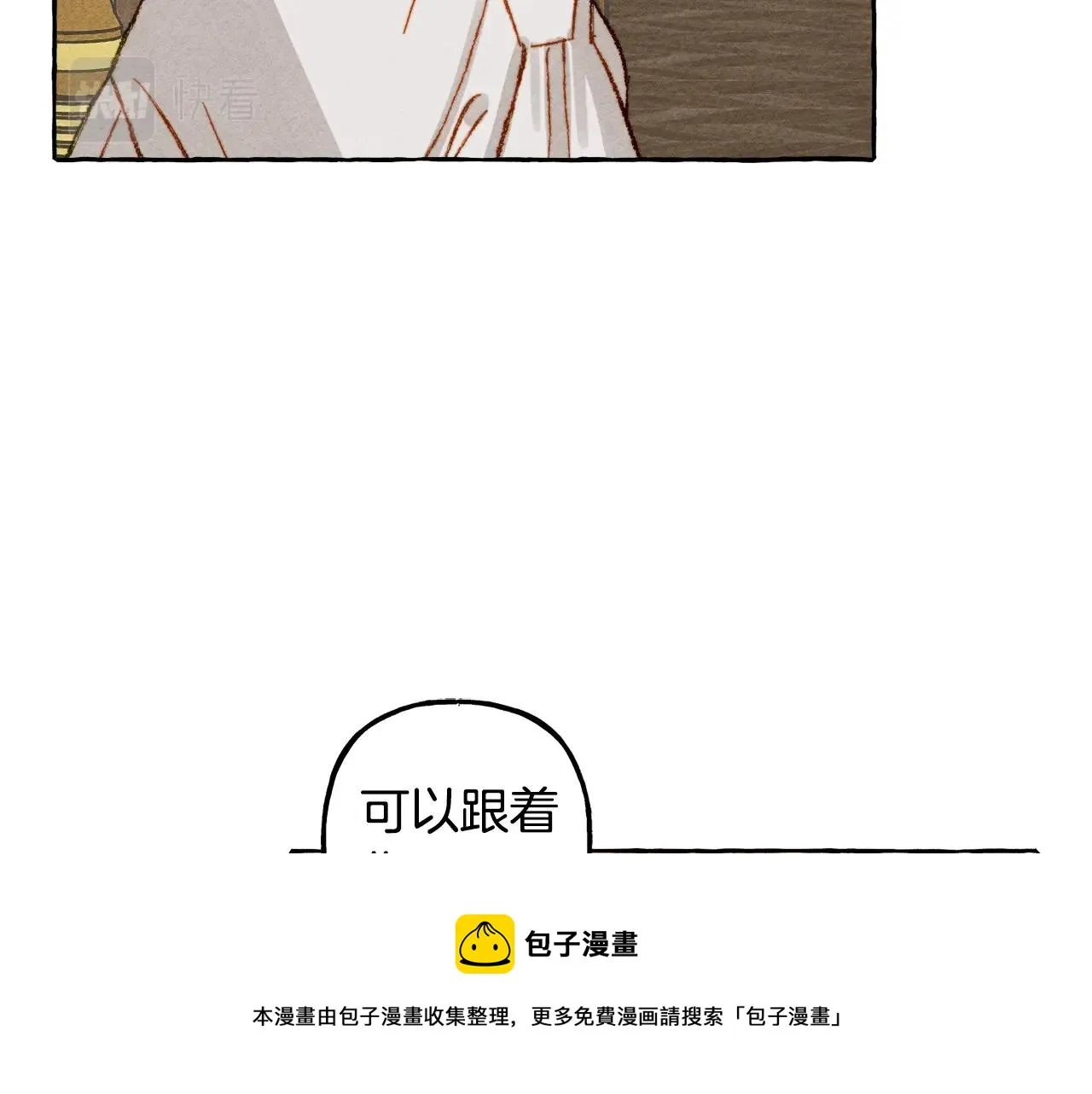 第4话不能随便杀人！ 第105页