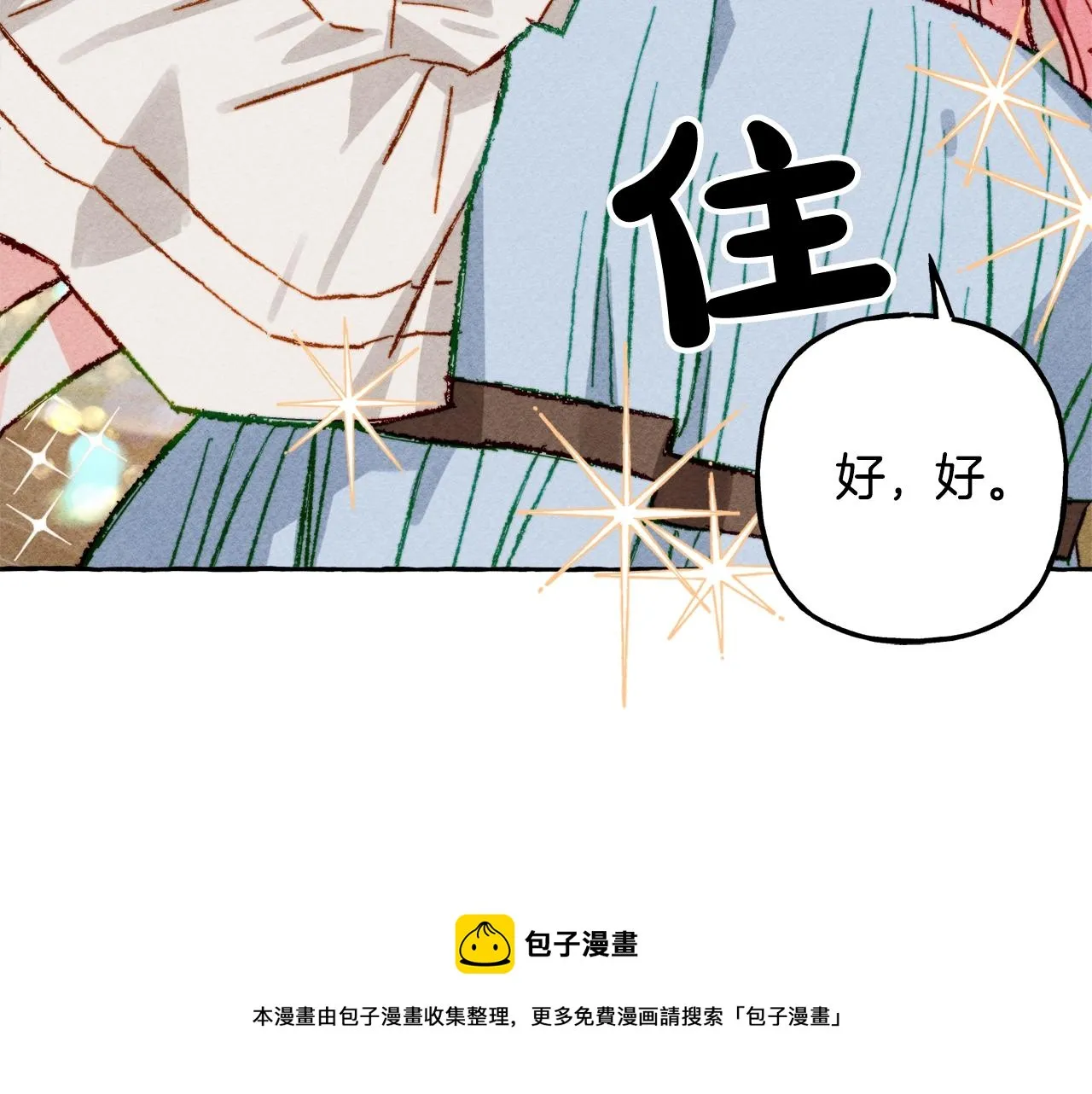 第4话不能随便杀人！ 第109页