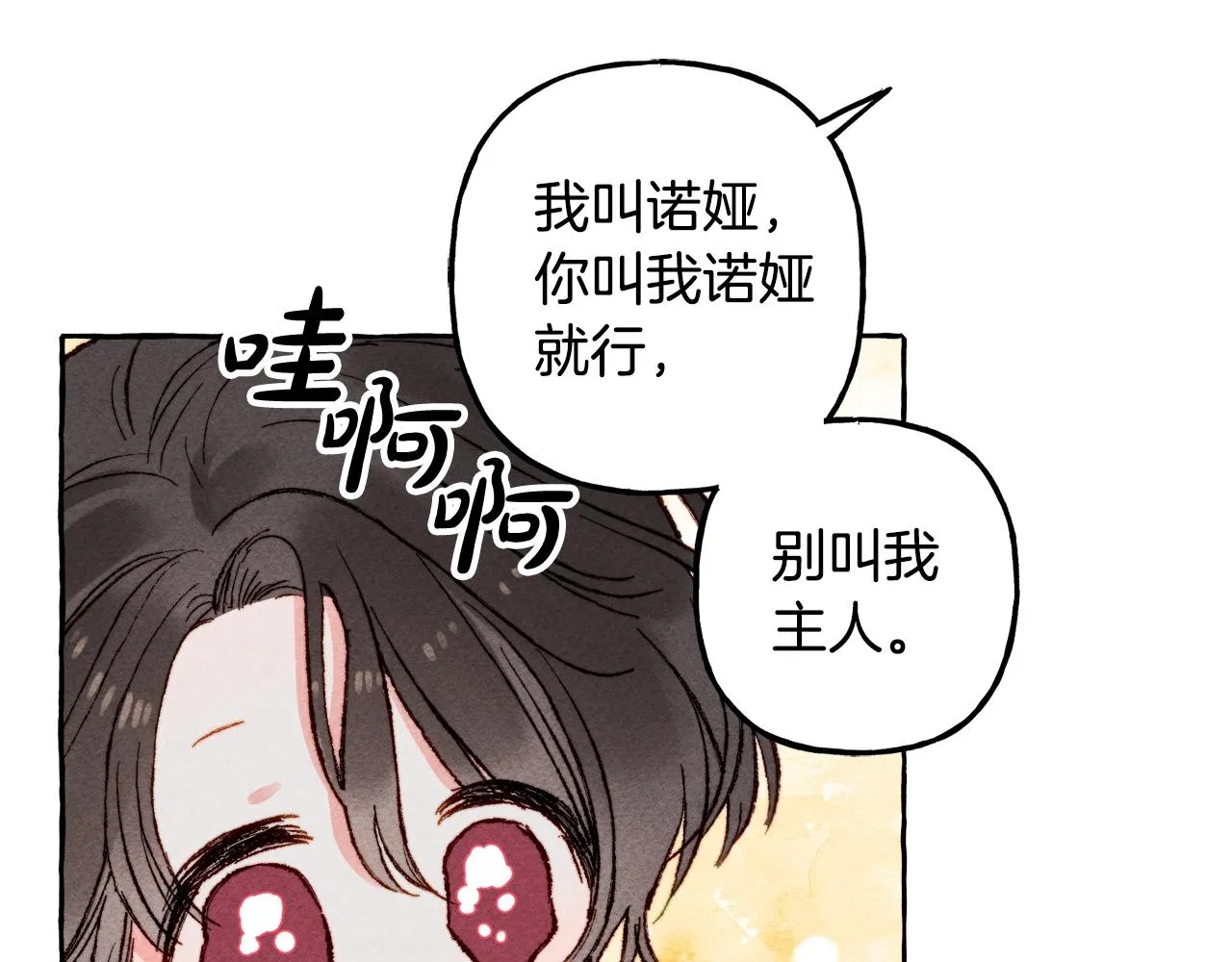 第4话不能随便杀人！ 第110页