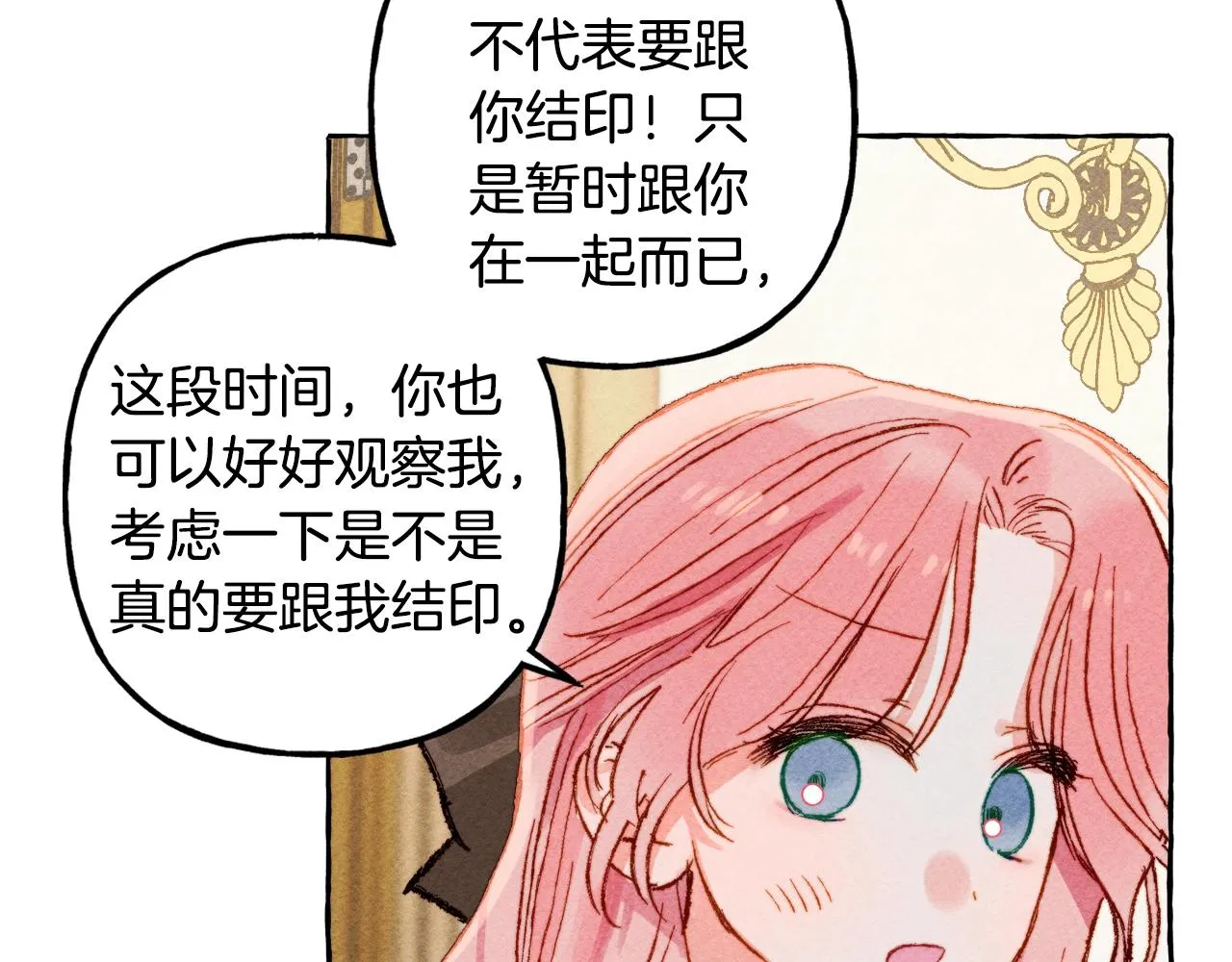 第4话不能随便杀人！ 第112页