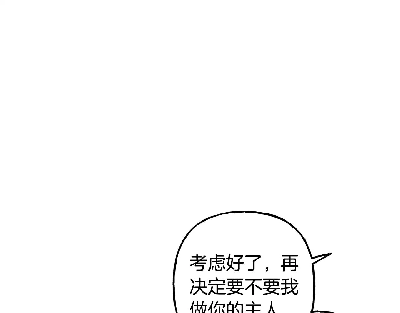 第4话不能随便杀人！ 第114页
